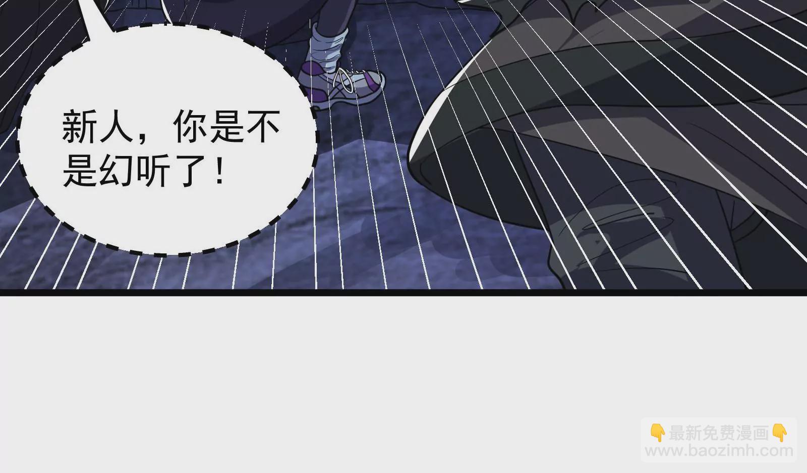 古神遊戲 - 第74話任務！信息差的降維打擊(2/4) - 2